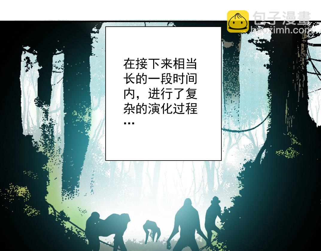 我打造了長生俱樂部 - 第54話 創世紀(2/3) - 7