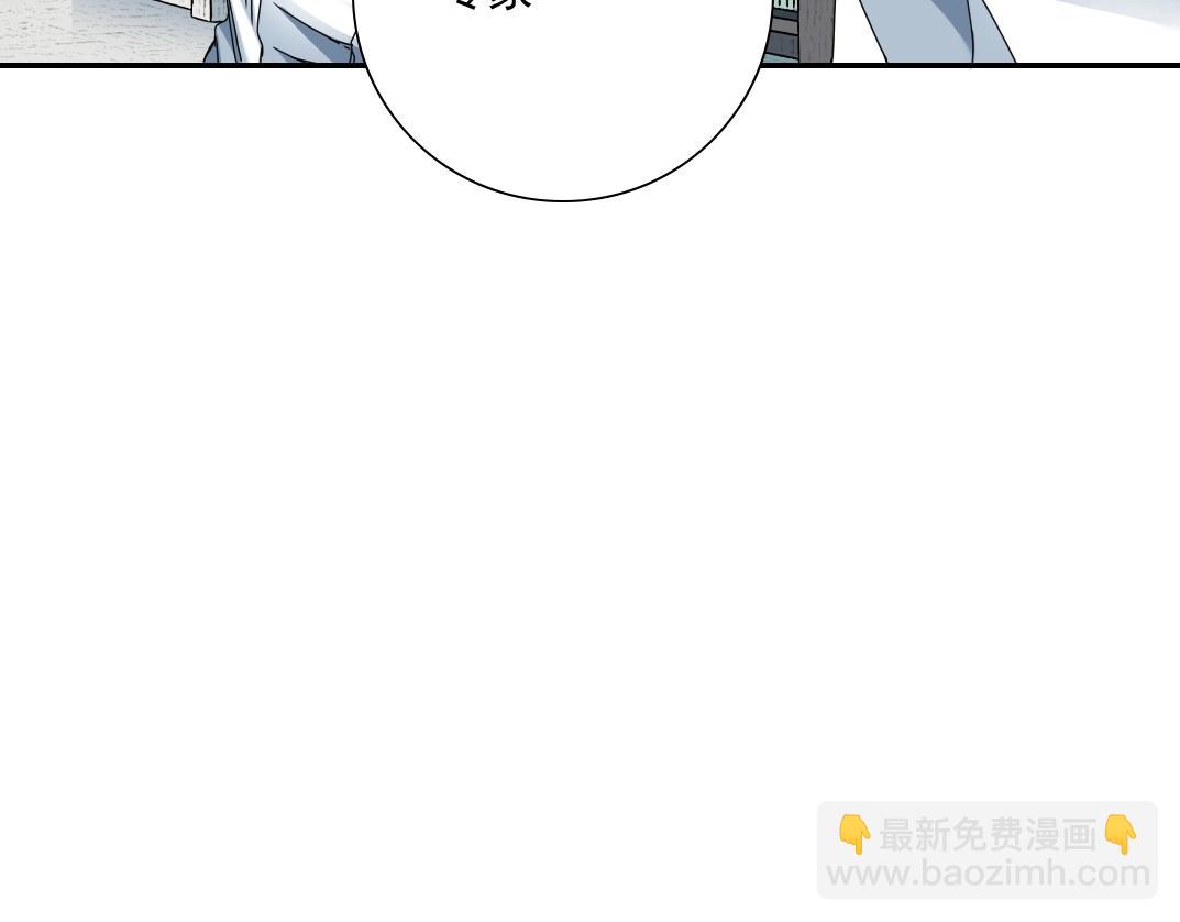 我打造了長生俱樂部 - 第54話 創世紀(2/3) - 2