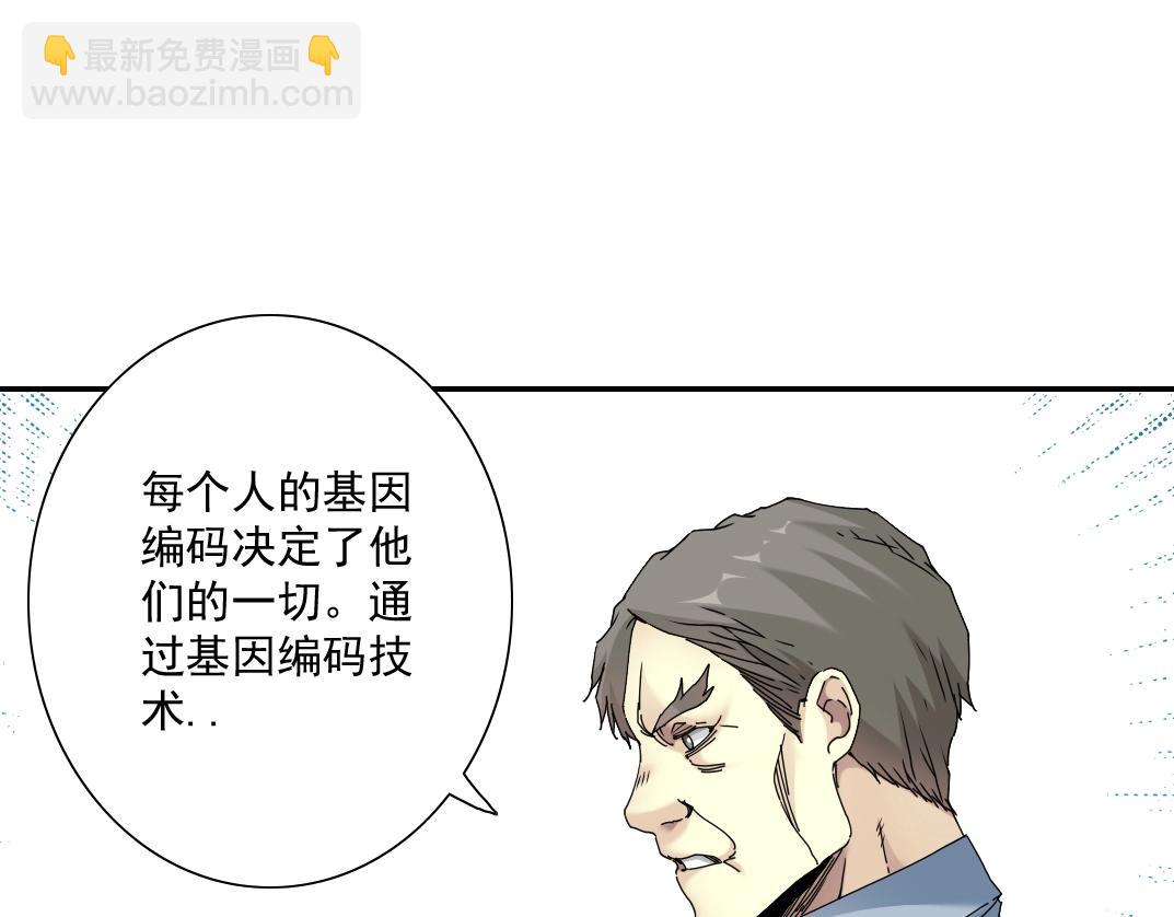 我打造了長生俱樂部 - 第54話 創世紀(2/3) - 7