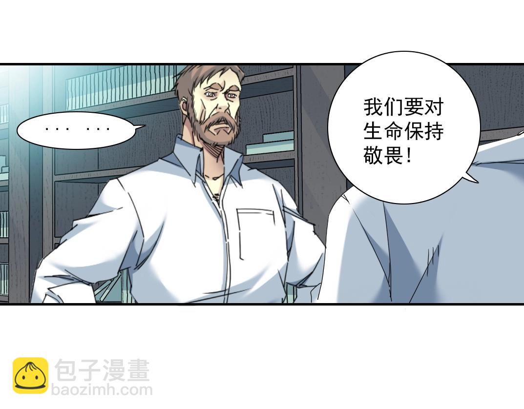 我打造了長生俱樂部 - 第54話 創世紀(2/3) - 3