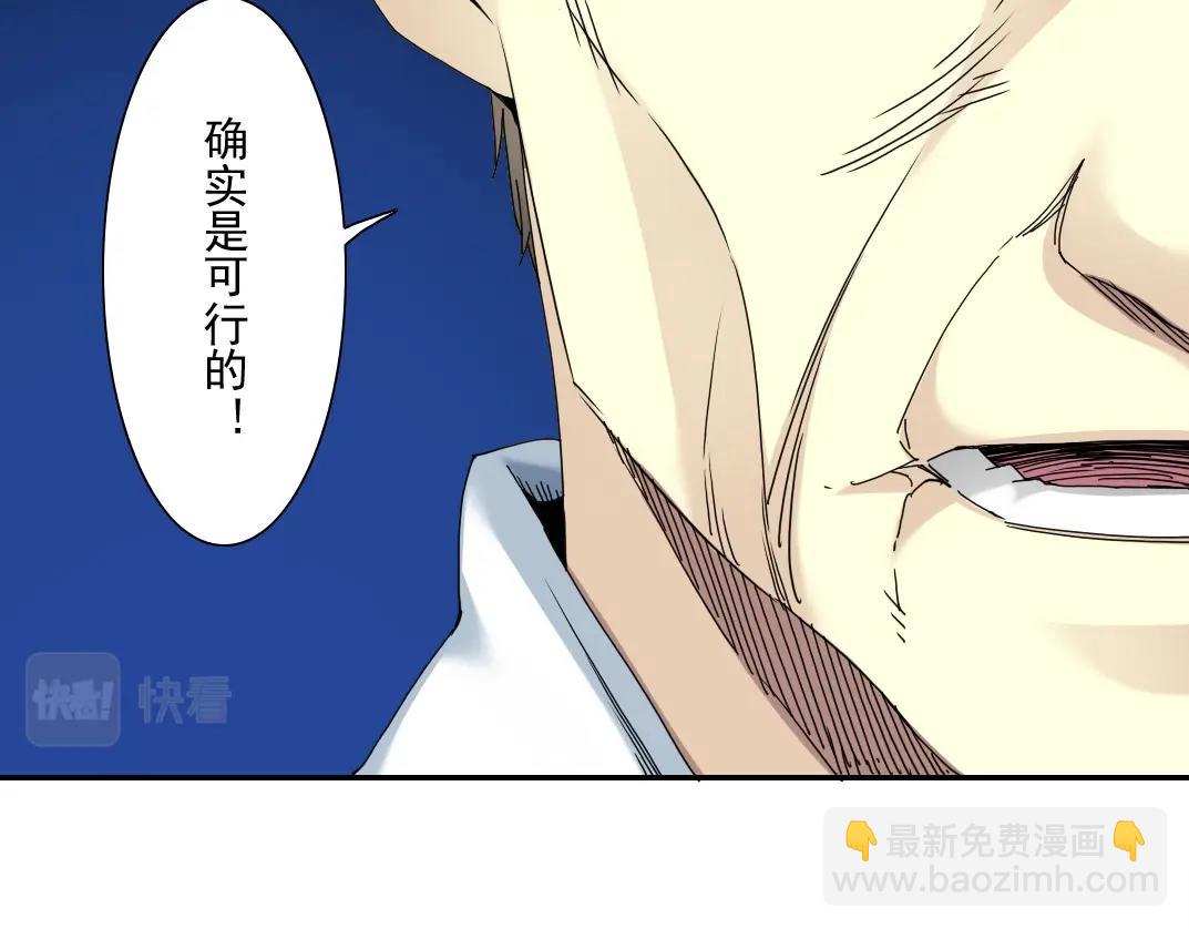 我打造了長生俱樂部 - 第54話 創世紀(2/3) - 7