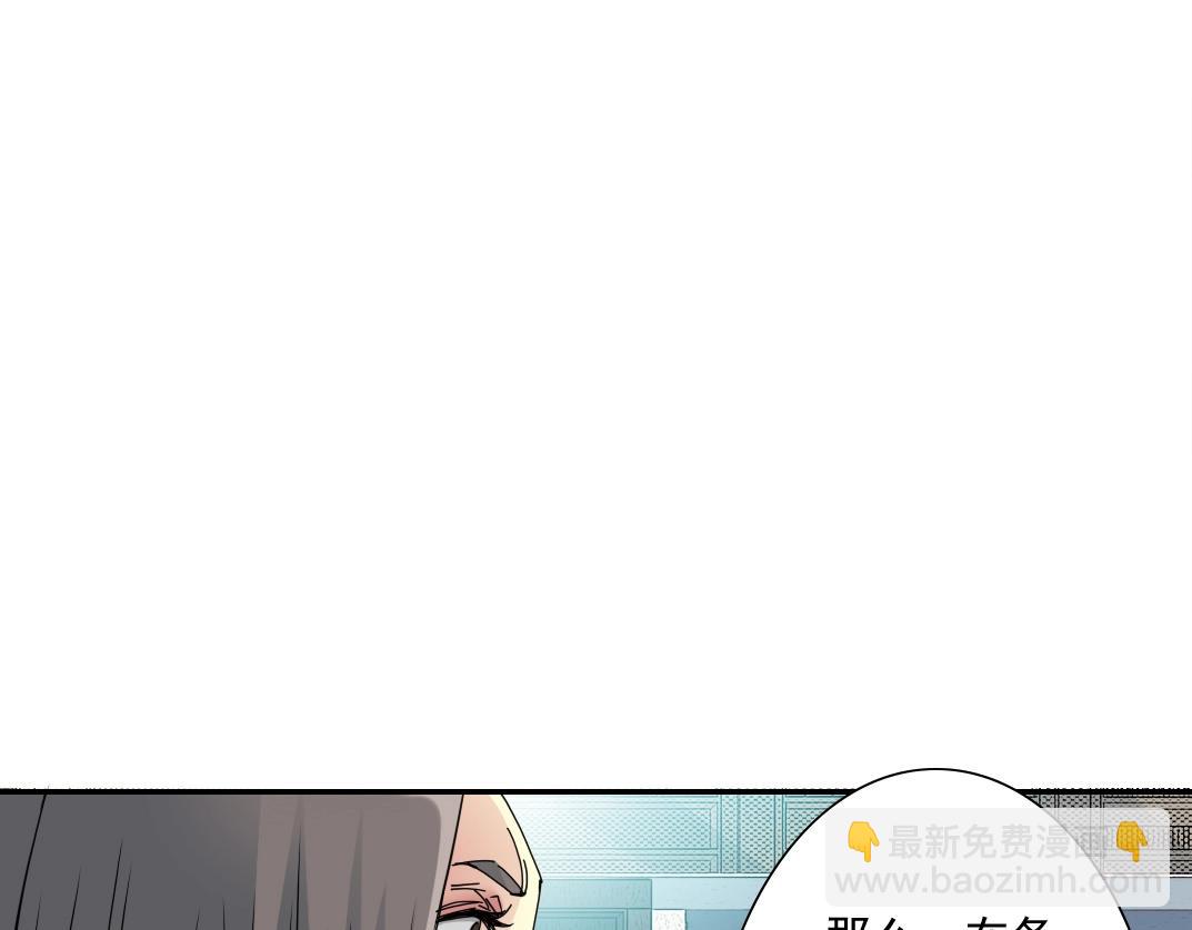 我打造了長生俱樂部 - 第54話 創世紀(2/3) - 8