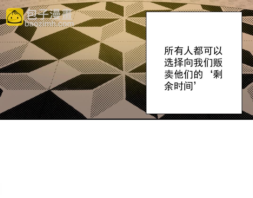 我打造了長生俱樂部 - 第54話 創世紀(1/3) - 8