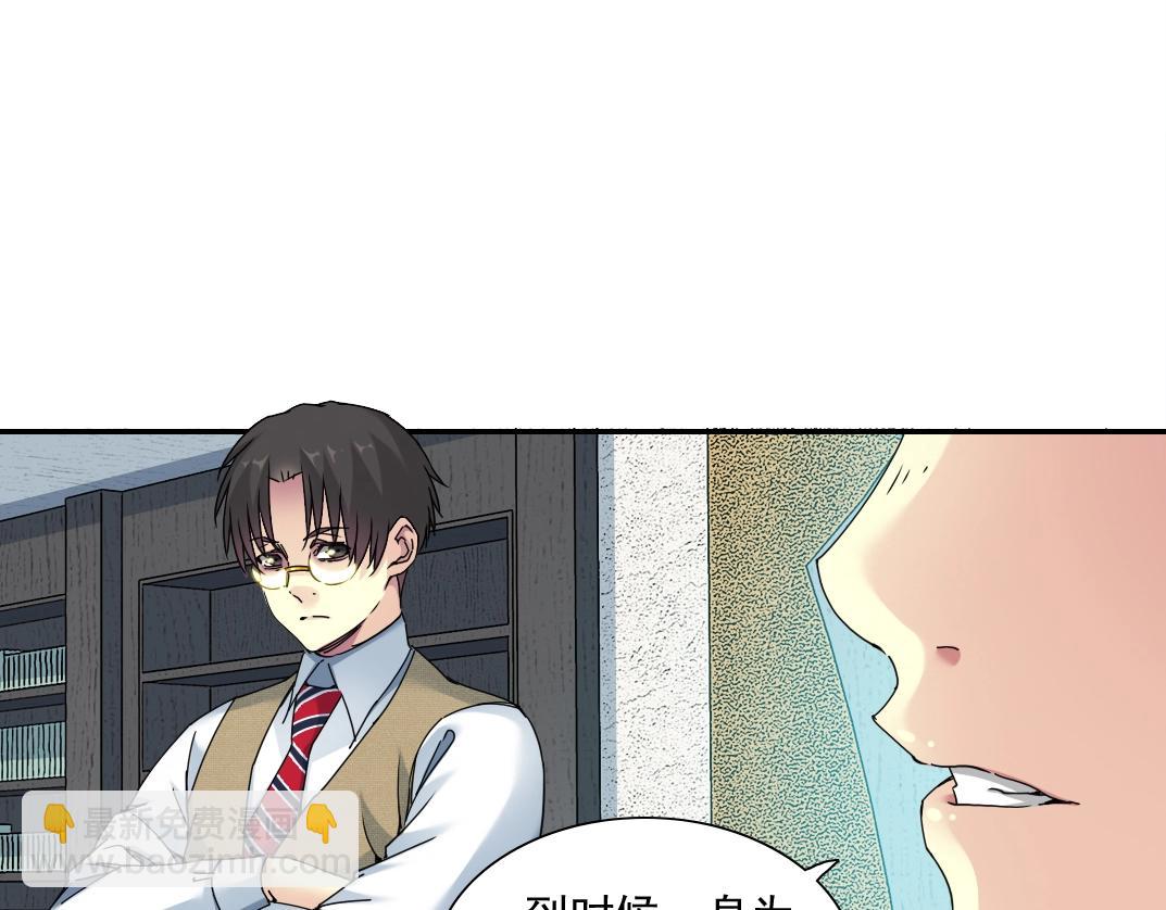 我打造了長生俱樂部 - 第54話 創世紀(2/3) - 7