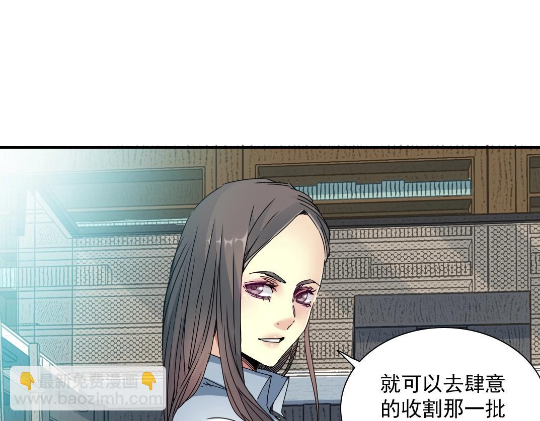 我打造了長生俱樂部 - 第54話 創世紀(2/3) - 1