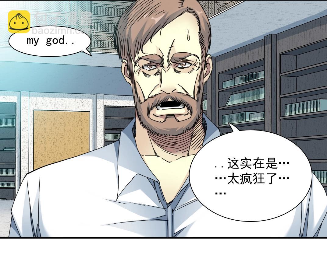 我打造了長生俱樂部 - 第54話 創世紀(2/3) - 6