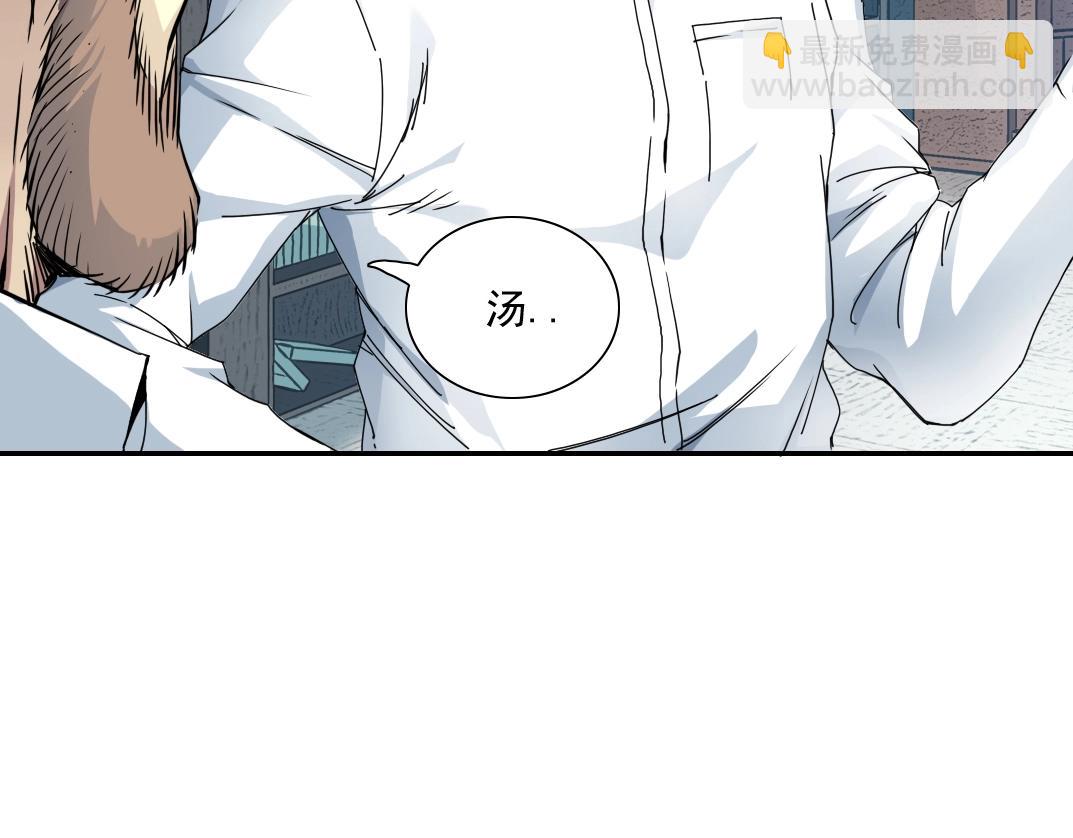 我打造了長生俱樂部 - 第54話 創世紀(2/3) - 1