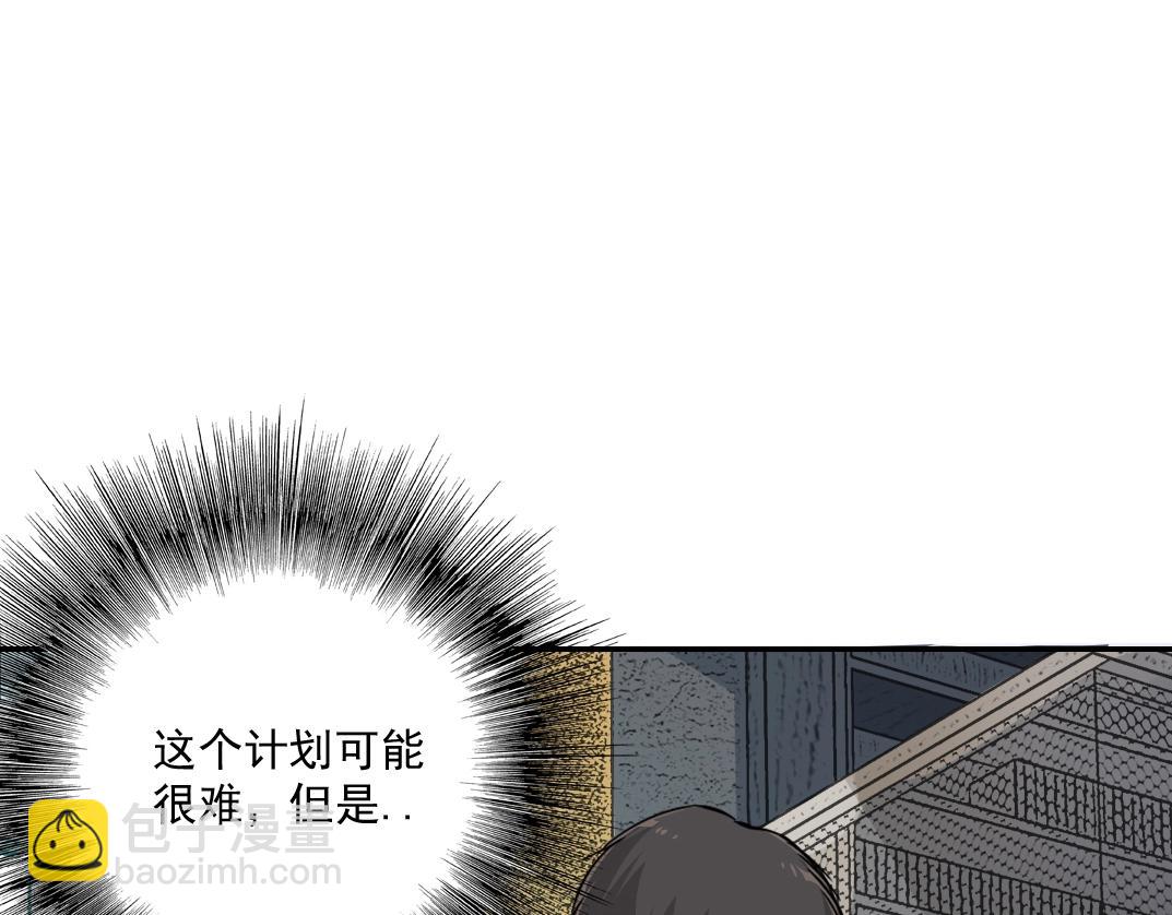 我打造了長生俱樂部 - 第54話 創世紀(2/3) - 2