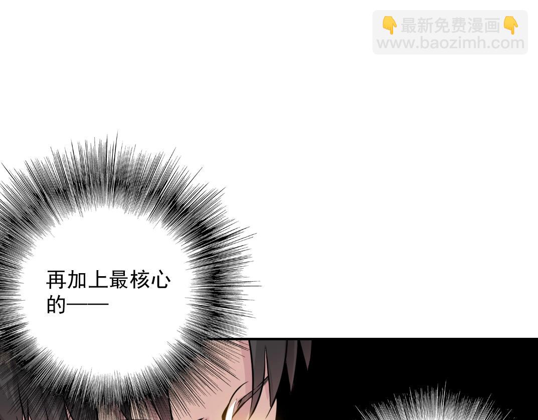 我打造了長生俱樂部 - 第54話 創世紀(2/3) - 5