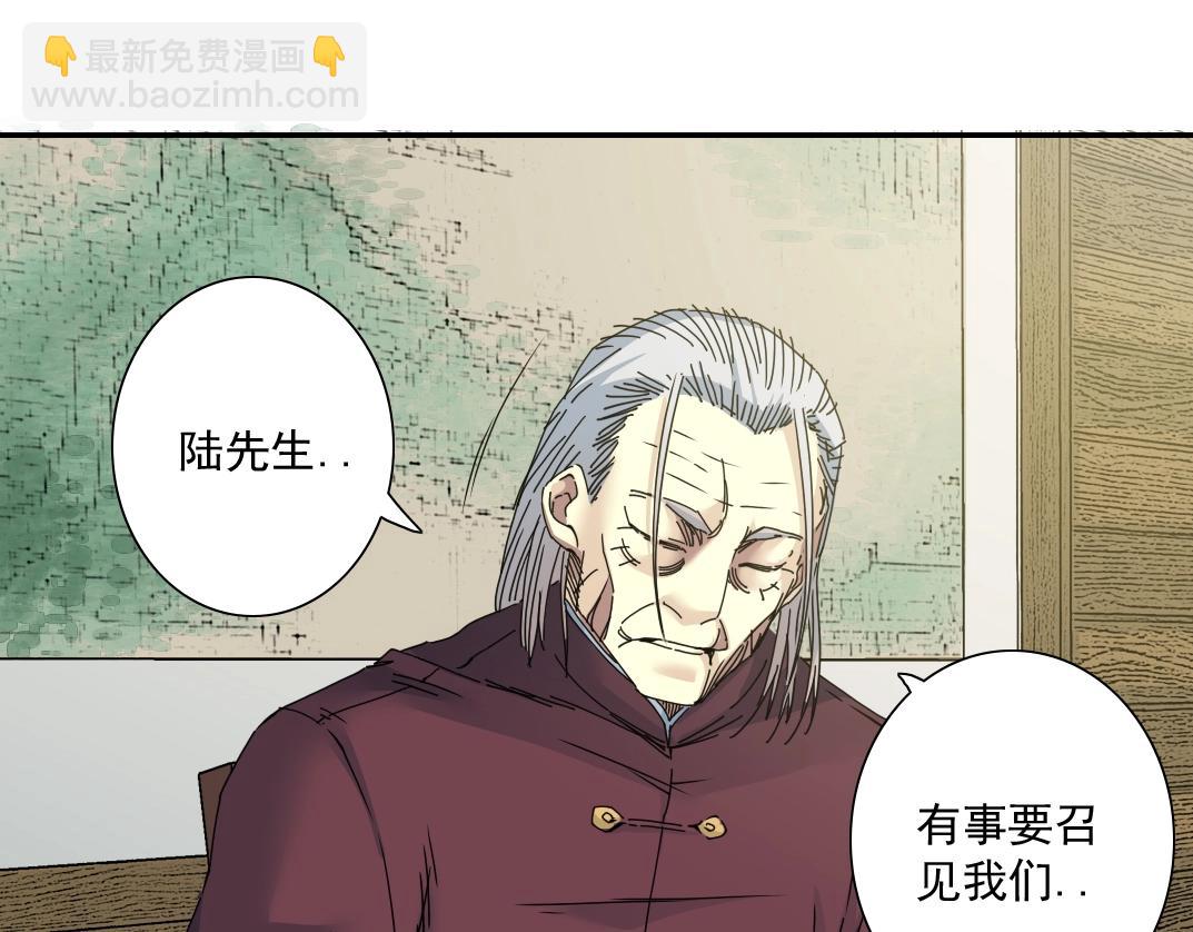 我打造了長生俱樂部 - 第56話 召見(1/2) - 6