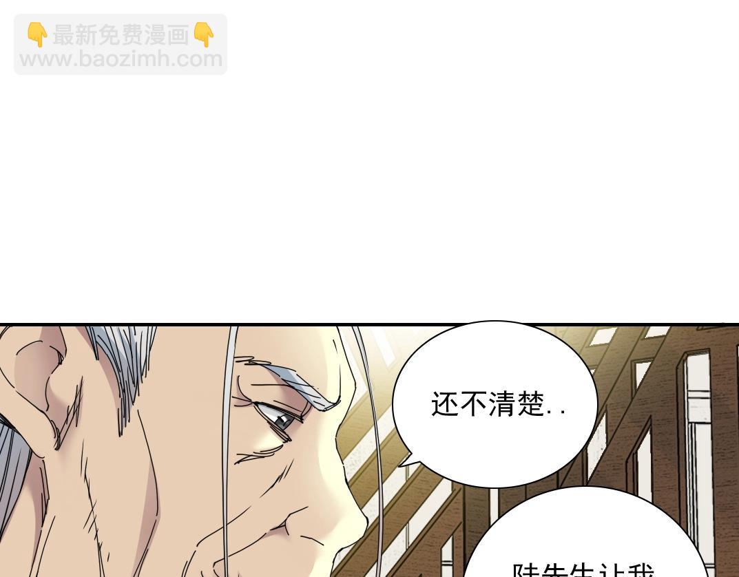 我打造了長生俱樂部 - 第56話 召見(1/2) - 2