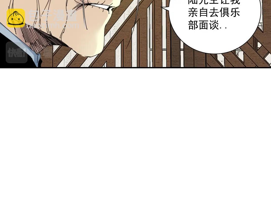 我打造了長生俱樂部 - 第56話 召見(1/2) - 3