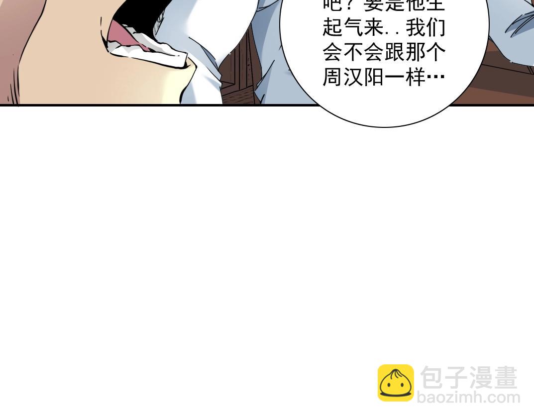 我打造了長生俱樂部 - 第56話 召見(1/2) - 8