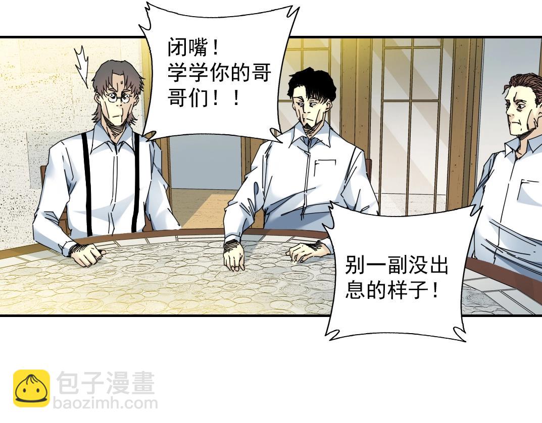 我打造了長生俱樂部 - 第56話 召見(1/2) - 2