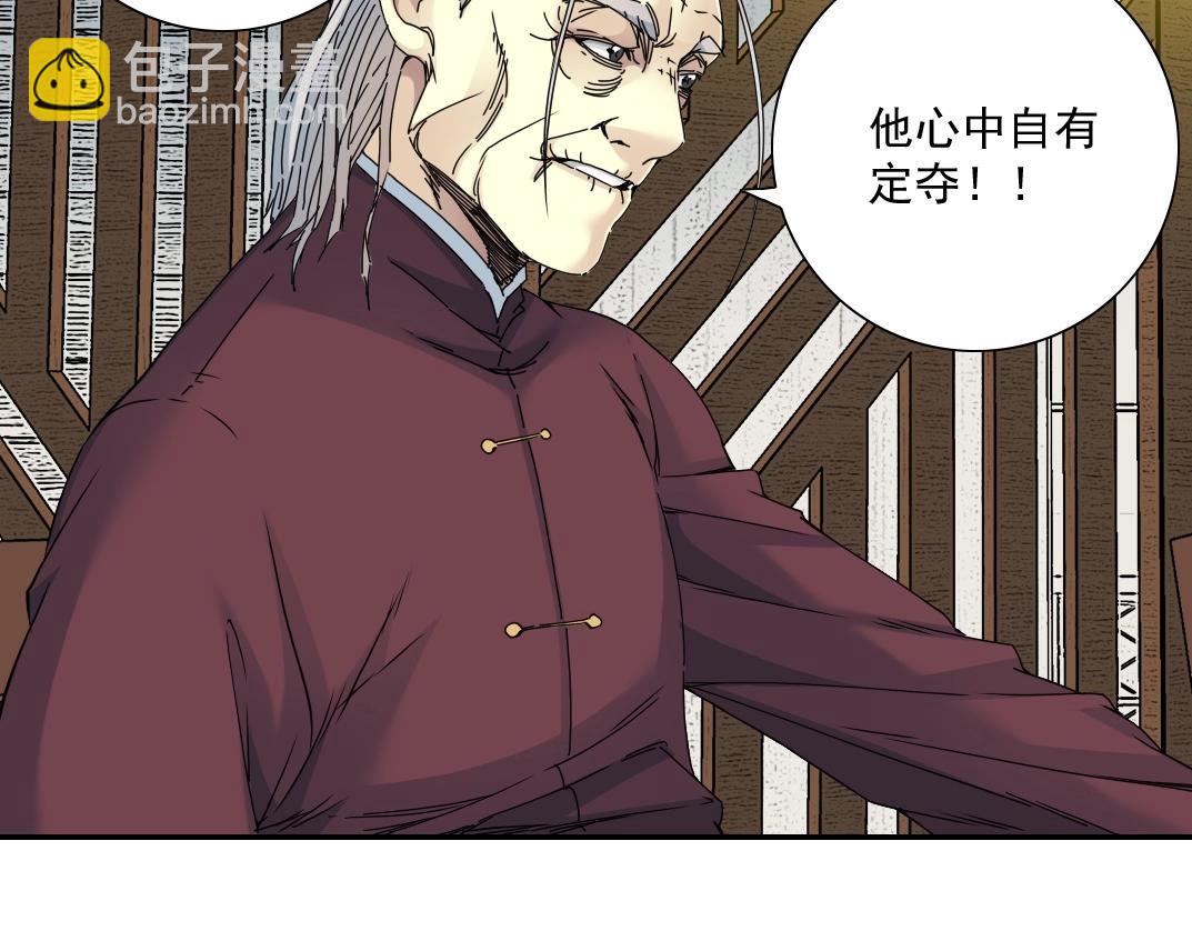 我打造了長生俱樂部 - 第56話 召見(1/2) - 4