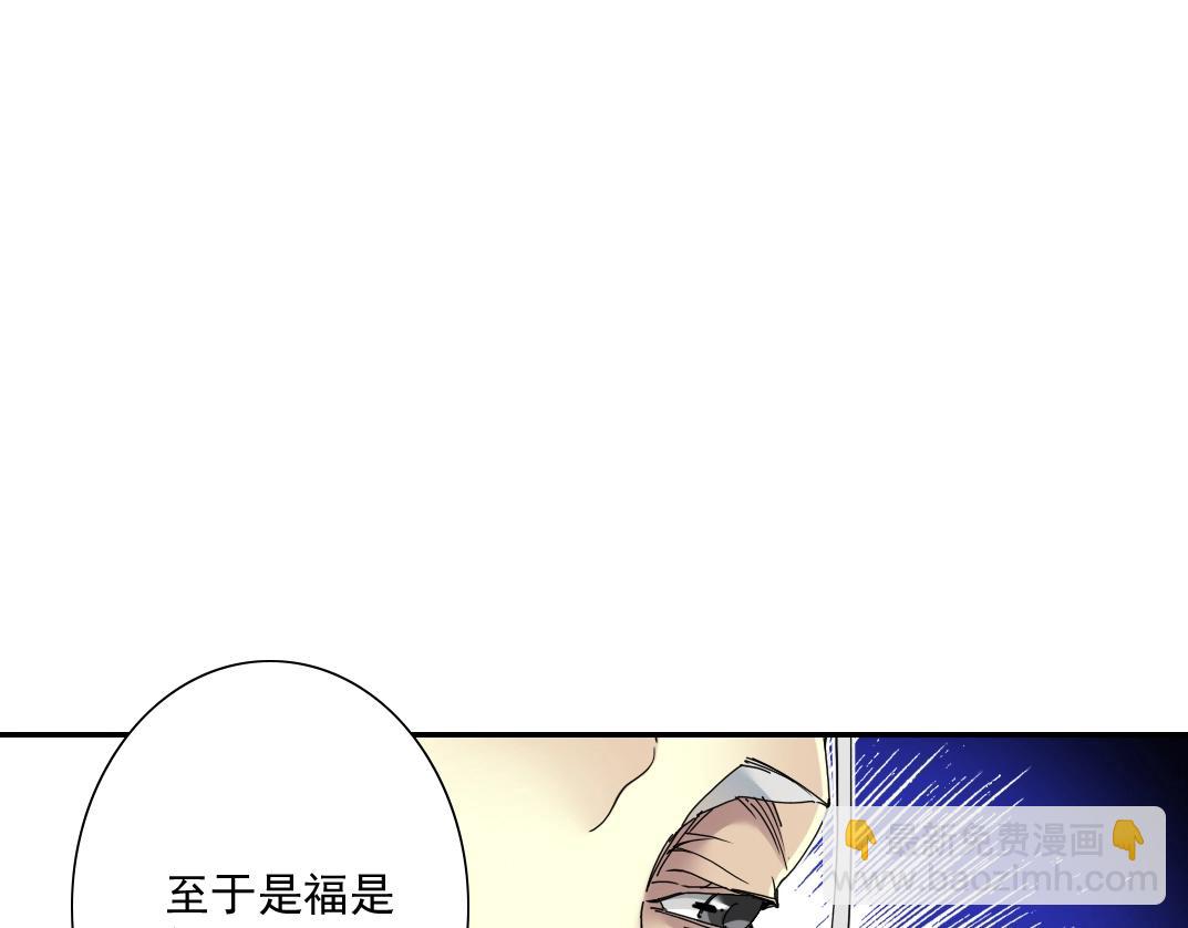 我打造了長生俱樂部 - 第56話 召見(1/2) - 5