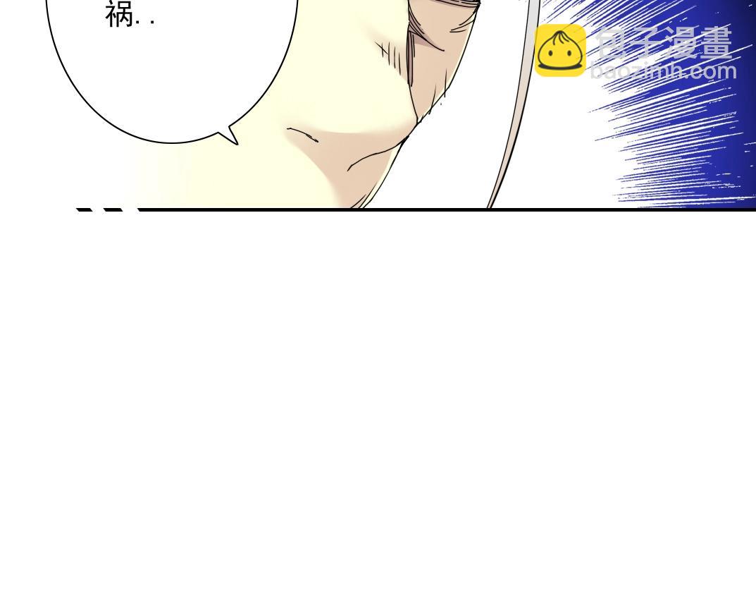 我打造了長生俱樂部 - 第56話 召見(1/2) - 6