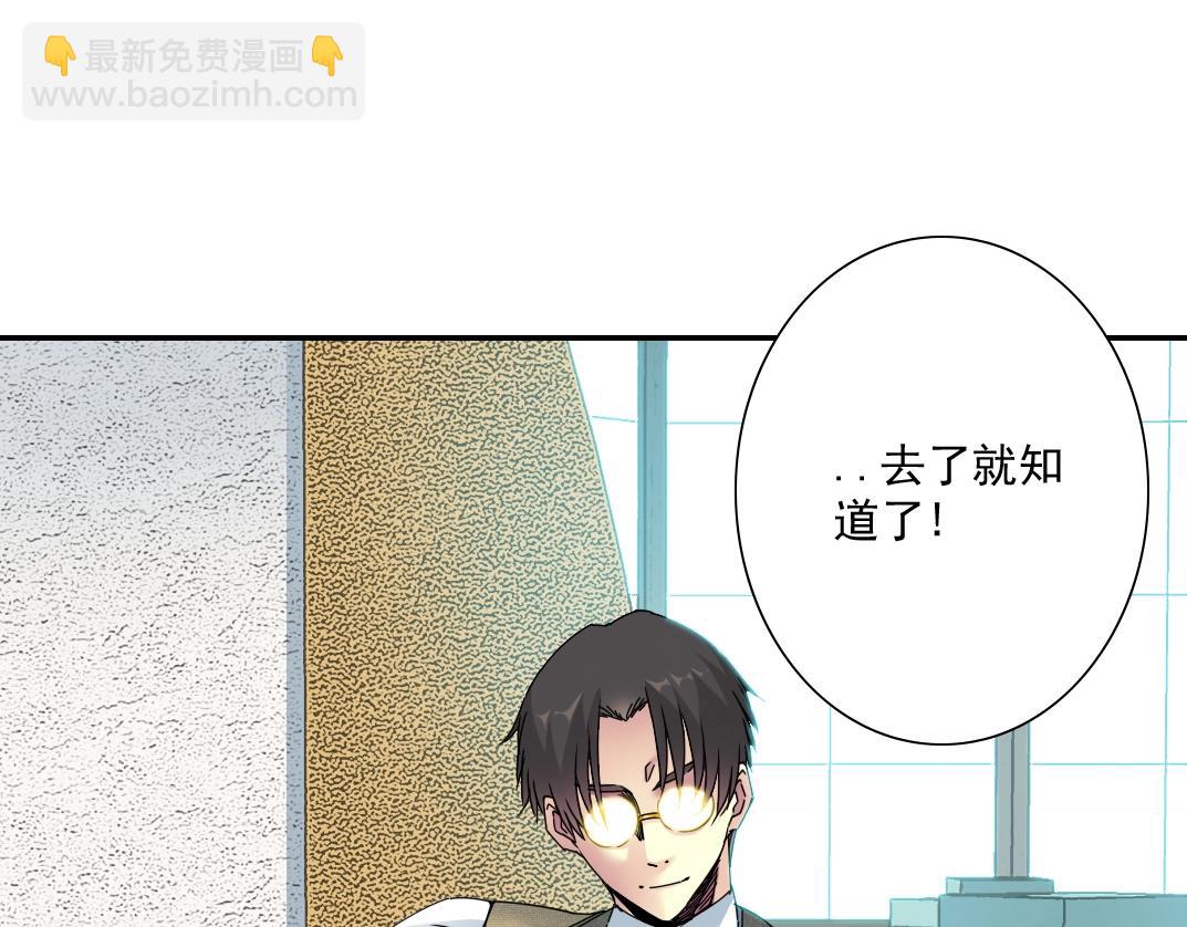 我打造了長生俱樂部 - 第56話 召見(1/2) - 7