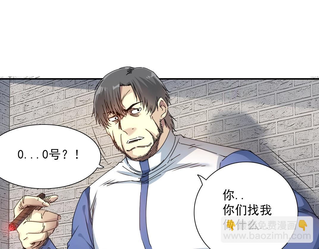 我打造了長生俱樂部 - 第58話 錄像帶(1/3) - 3