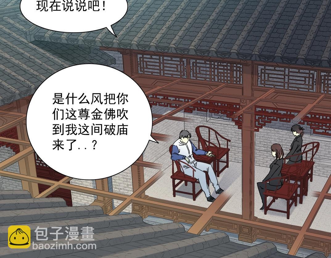 我打造了長生俱樂部 - 第58話 錄像帶(1/3) - 1