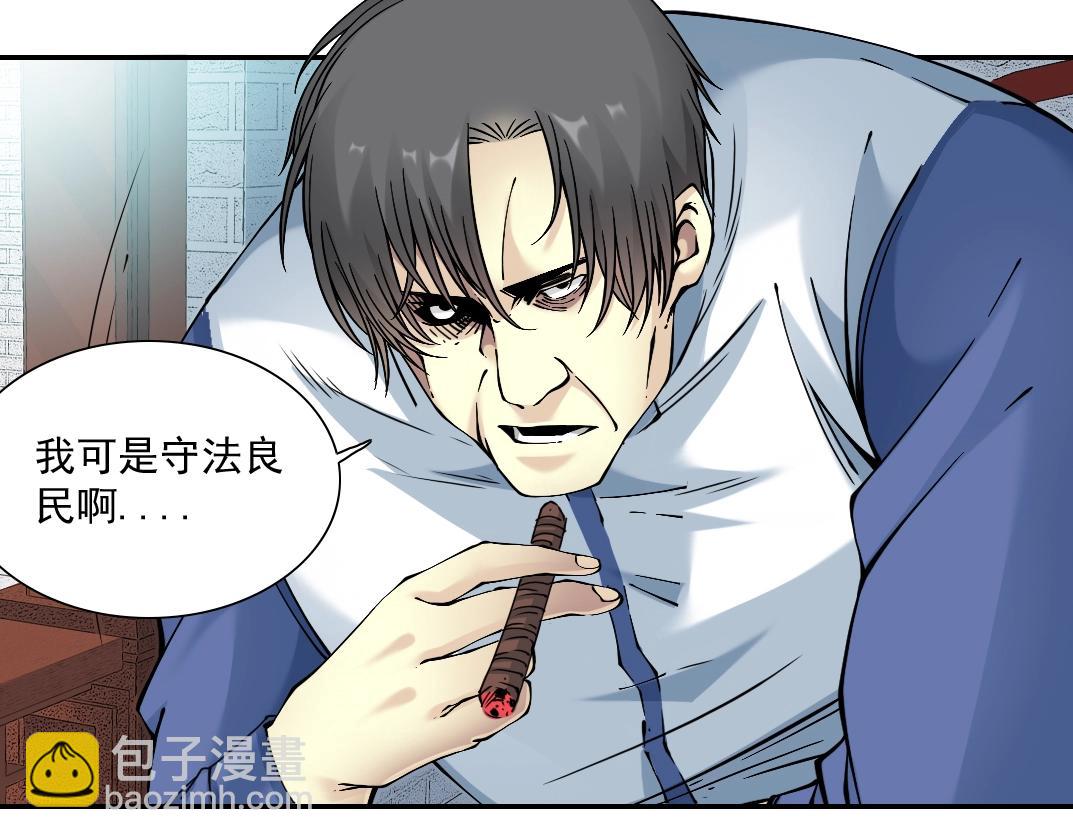 我打造了長生俱樂部 - 第58話 錄像帶(1/3) - 3