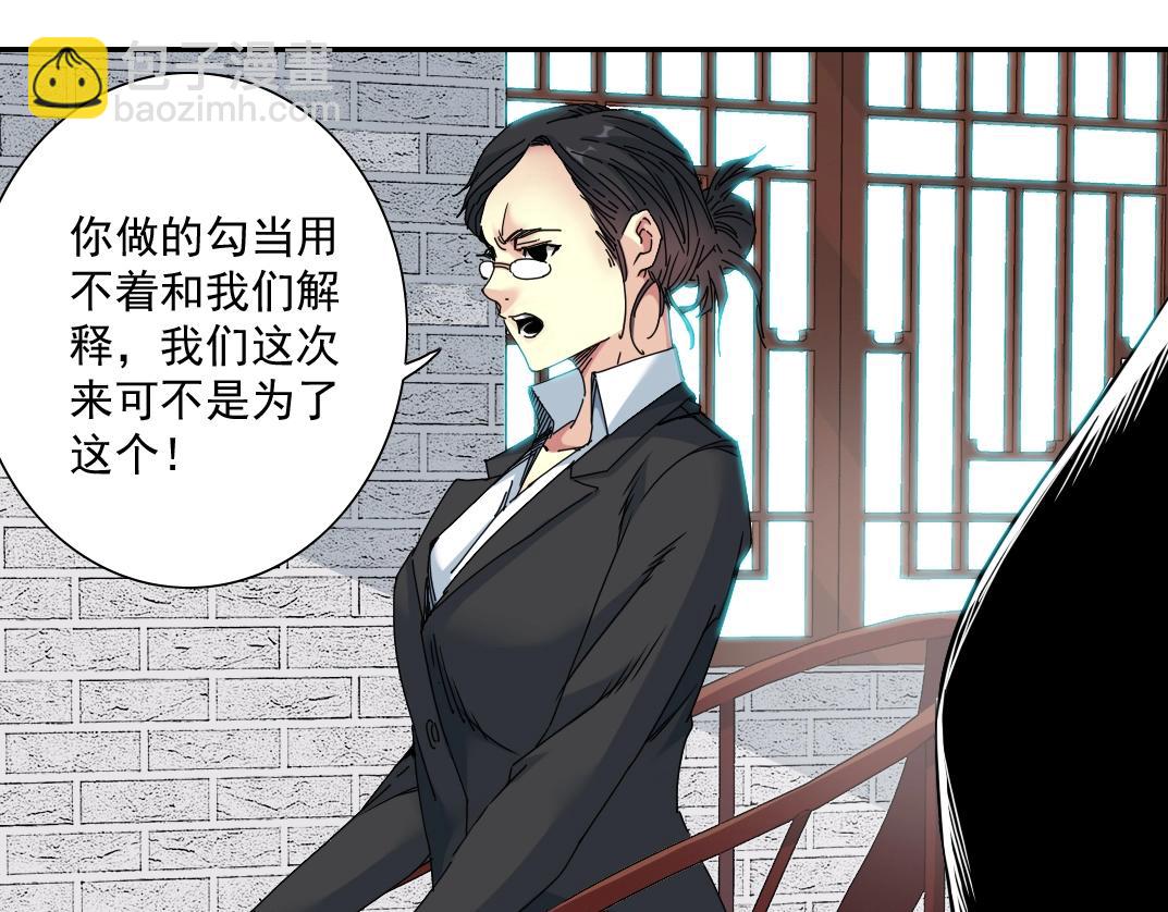 我打造了長生俱樂部 - 第58話 錄像帶(1/3) - 5