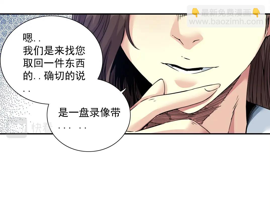 我打造了長生俱樂部 - 第58話 錄像帶(1/3) - 3