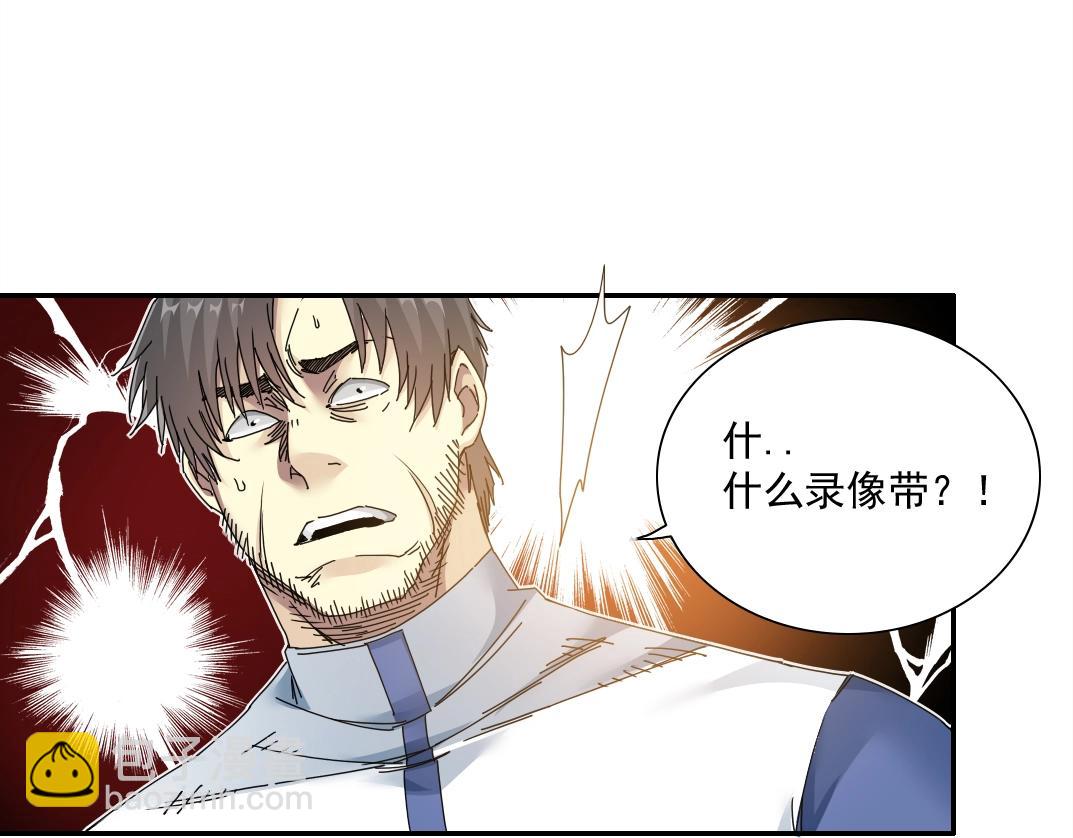 我打造了長生俱樂部 - 第58話 錄像帶(1/3) - 4