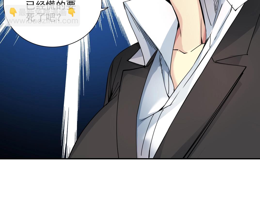 我打造了長生俱樂部 - 第58話 錄像帶(1/3) - 6