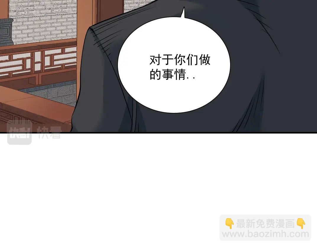 我打造了長生俱樂部 - 第58話 錄像帶(2/3) - 8