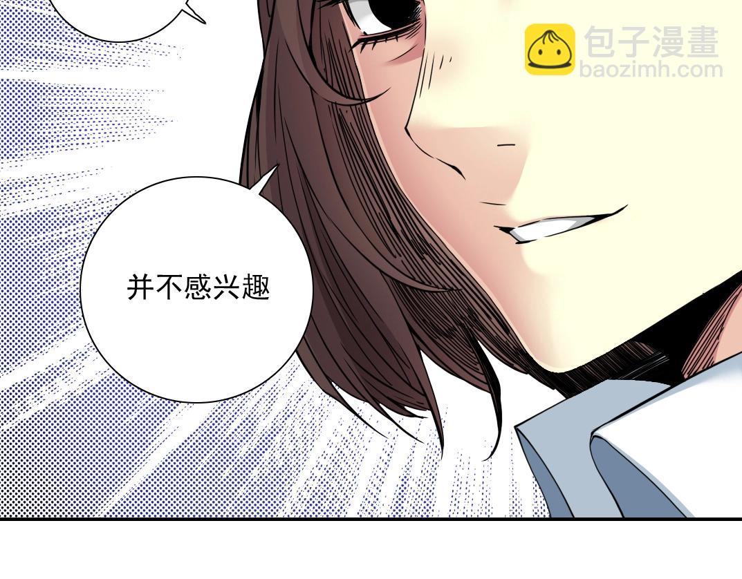 我打造了長生俱樂部 - 第58話 錄像帶(2/3) - 2