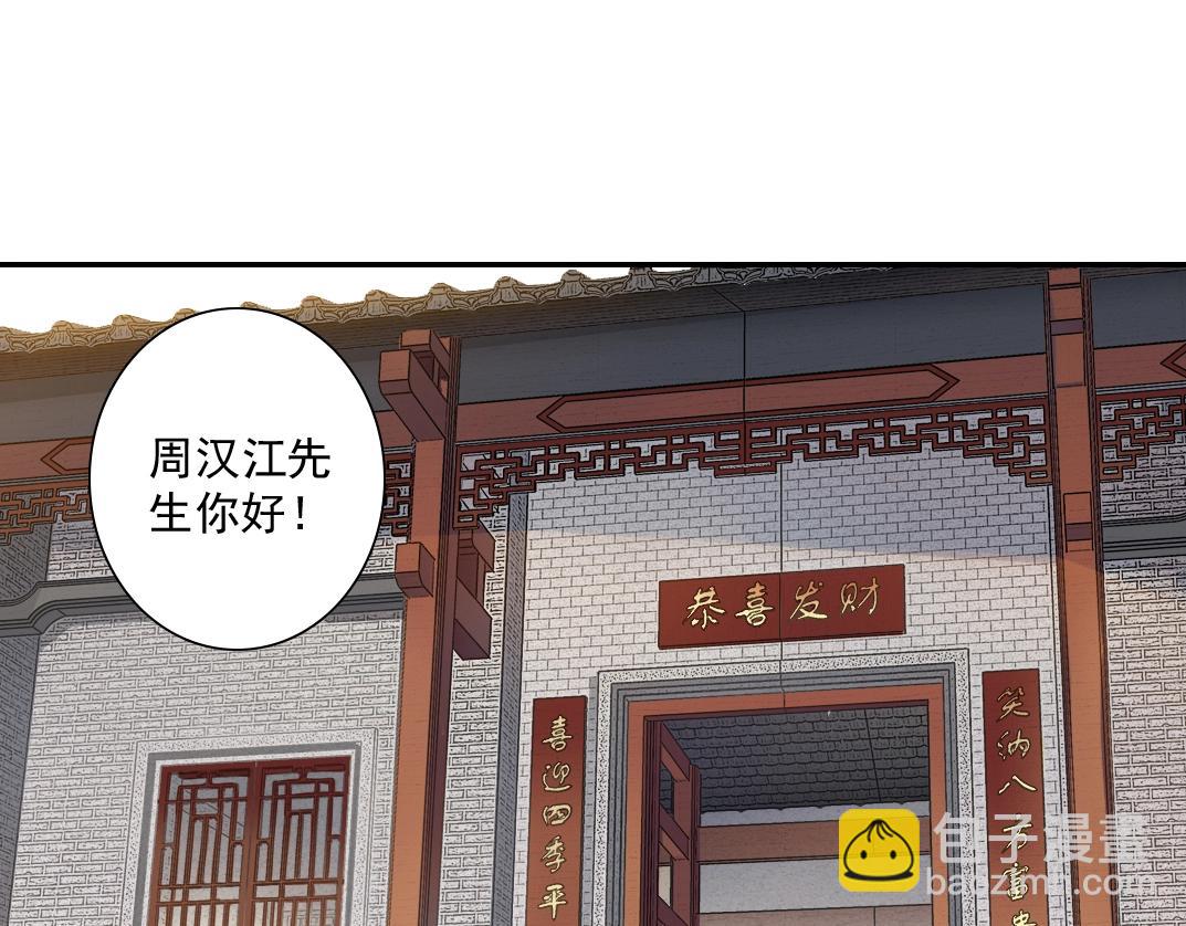 我打造了長生俱樂部 - 第58話 錄像帶(1/3) - 6