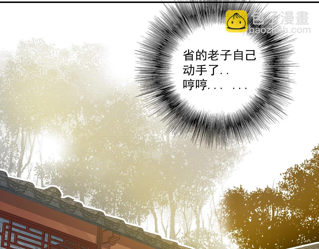 我打造了長生俱樂部 - 第58話 錄像帶(2/3) - 4