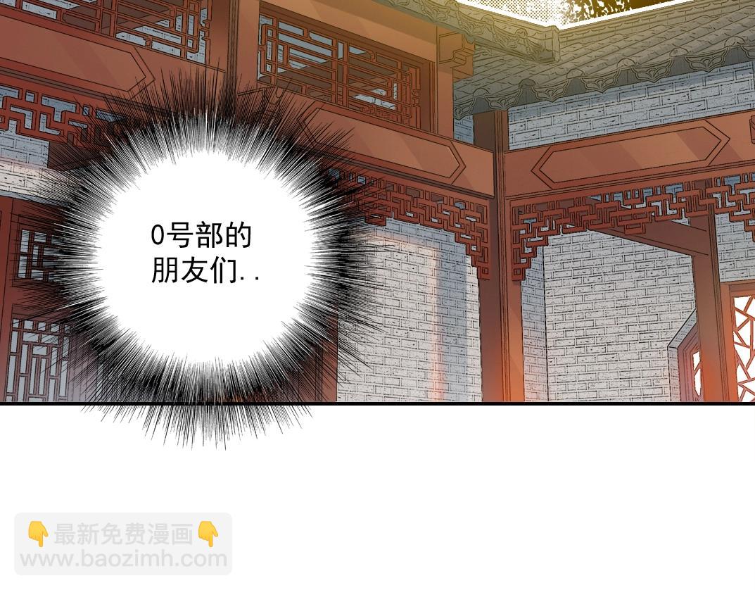 我打造了長生俱樂部 - 第58話 錄像帶(2/3) - 5