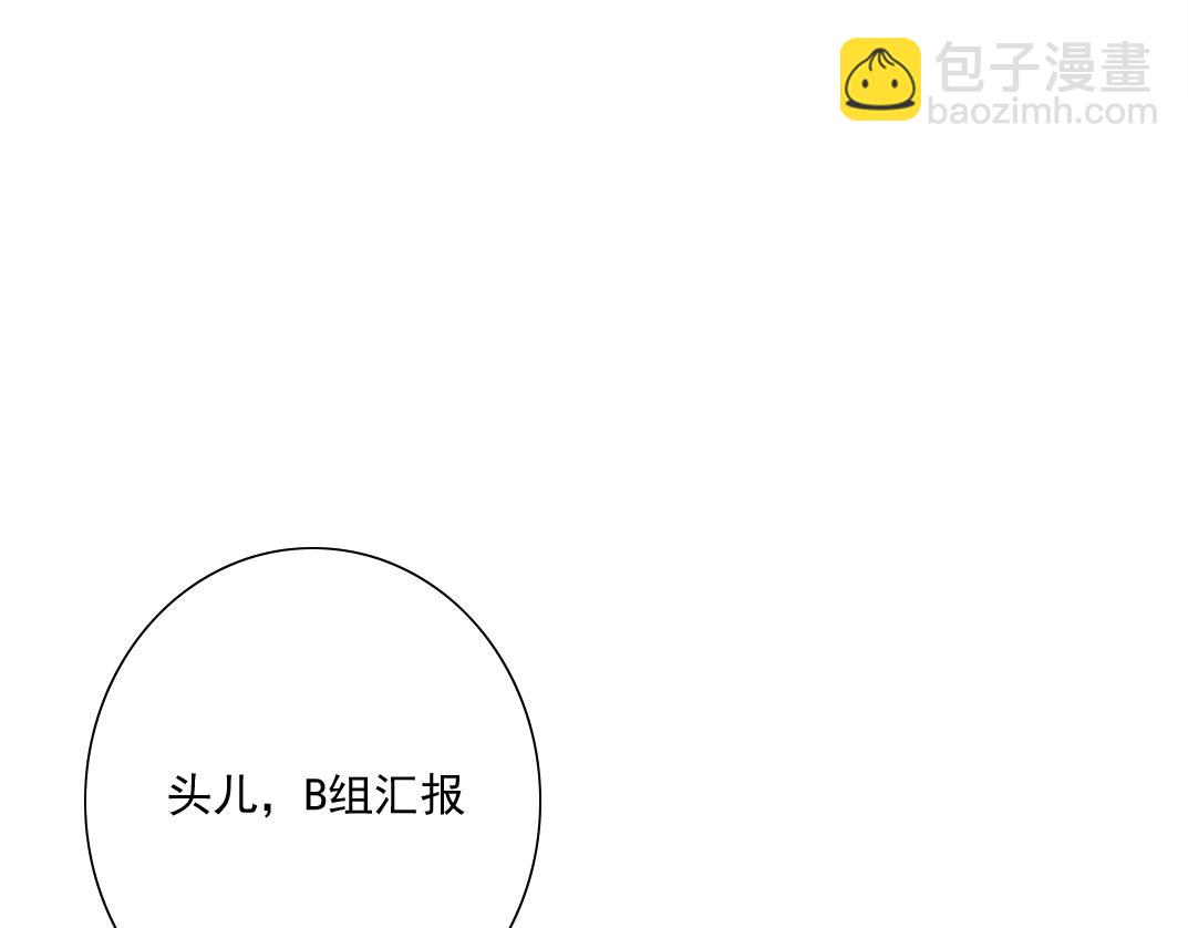 我打造了長生俱樂部 - 第58話 錄像帶(2/3) - 6