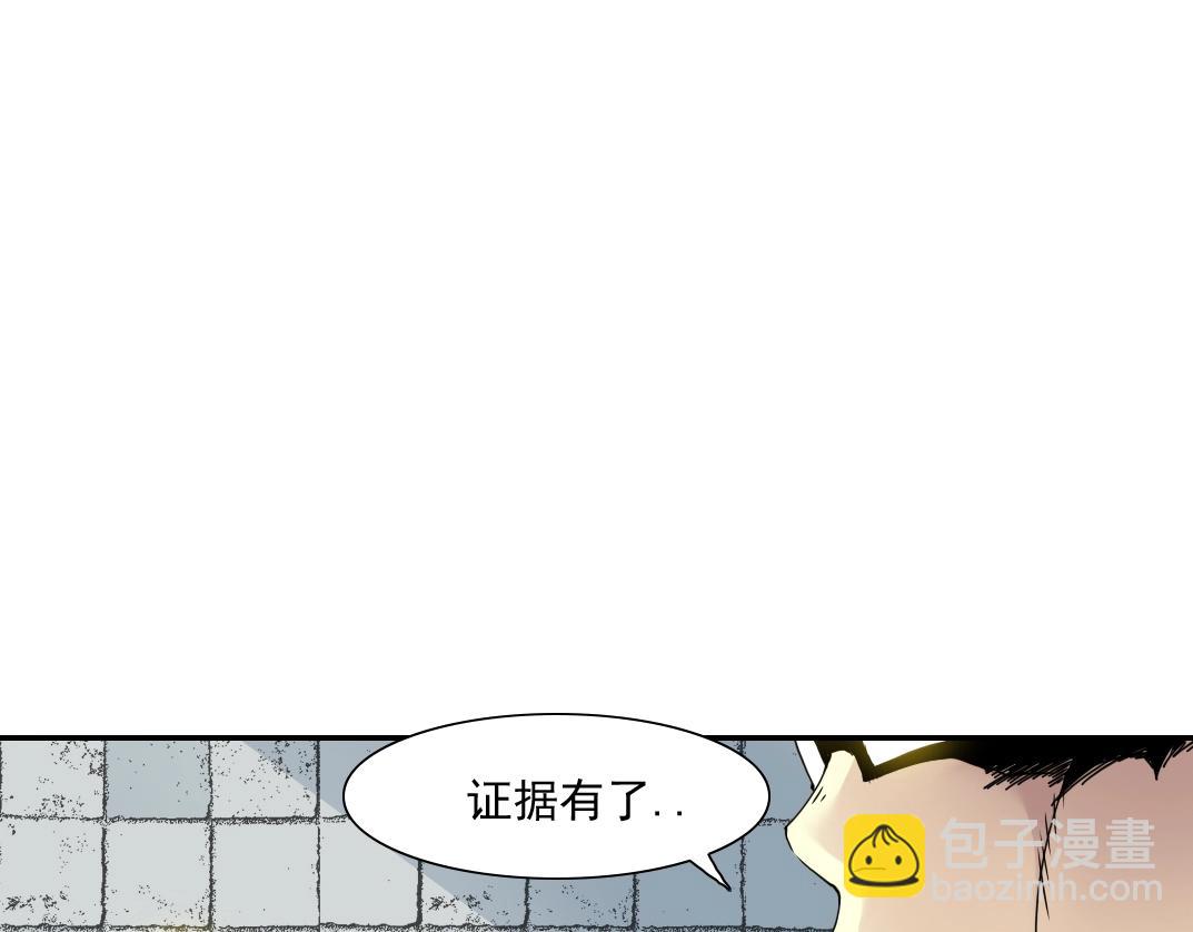 我打造了長生俱樂部 - 第58話 錄像帶(2/3) - 2