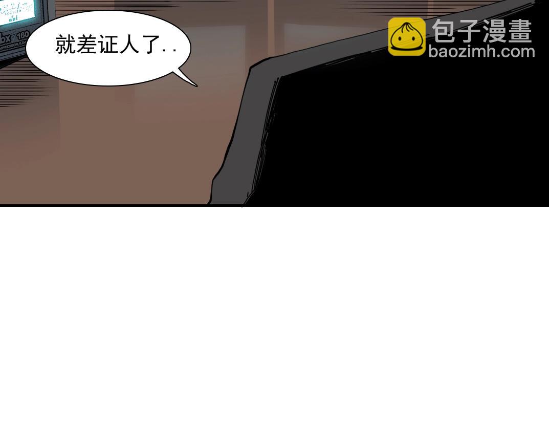 我打造了長生俱樂部 - 第58話 錄像帶(2/3) - 5