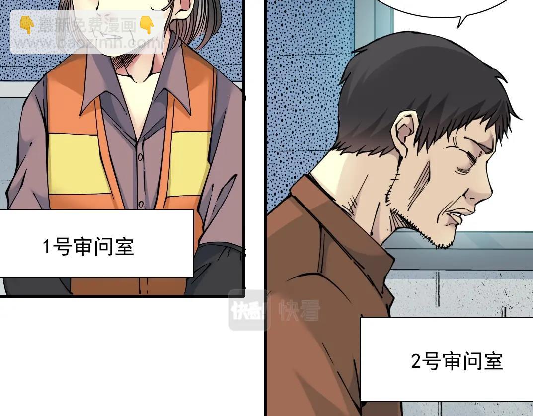 我打造了長生俱樂部 - 第58話 錄像帶(2/3) - 1