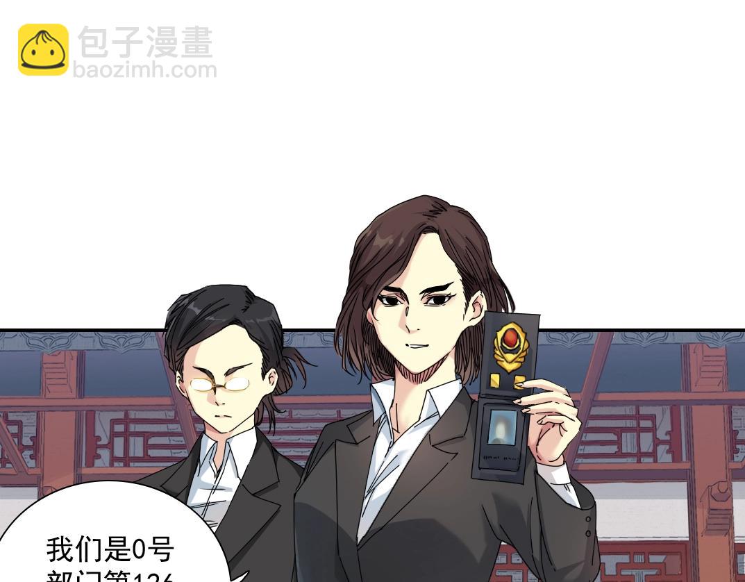 我打造了長生俱樂部 - 第58話 錄像帶(1/3) - 8