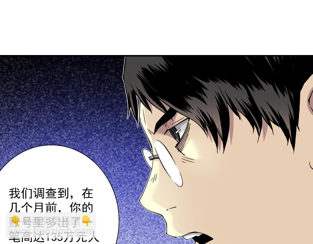 我打造了長生俱樂部 - 第58話 錄像帶(2/3) - 3