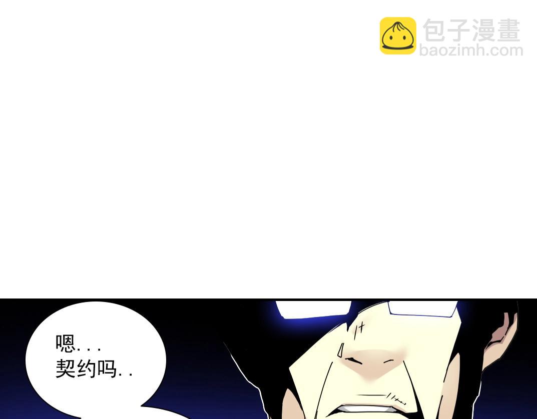 我打造了長生俱樂部 - 第58話 錄像帶(2/3) - 7