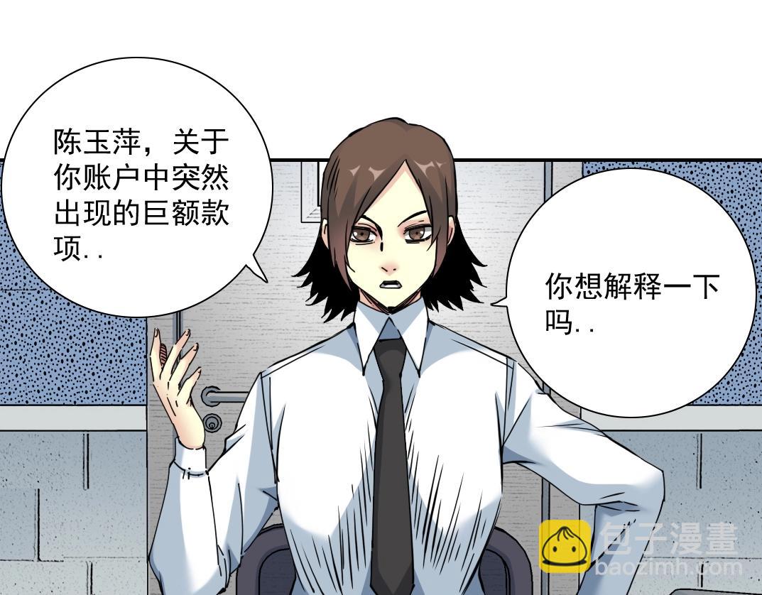 我打造了長生俱樂部 - 第58話 錄像帶(2/3) - 1