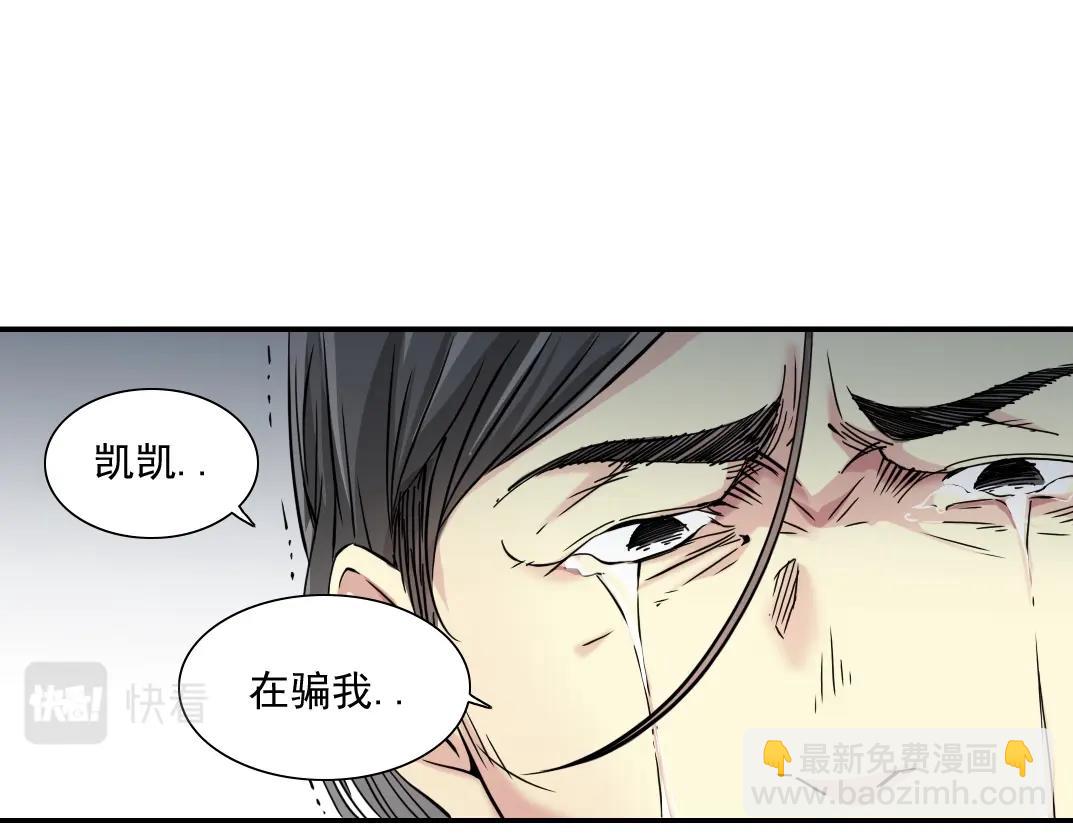 我打造了長生俱樂部 - 第58話 錄像帶(2/3) - 3