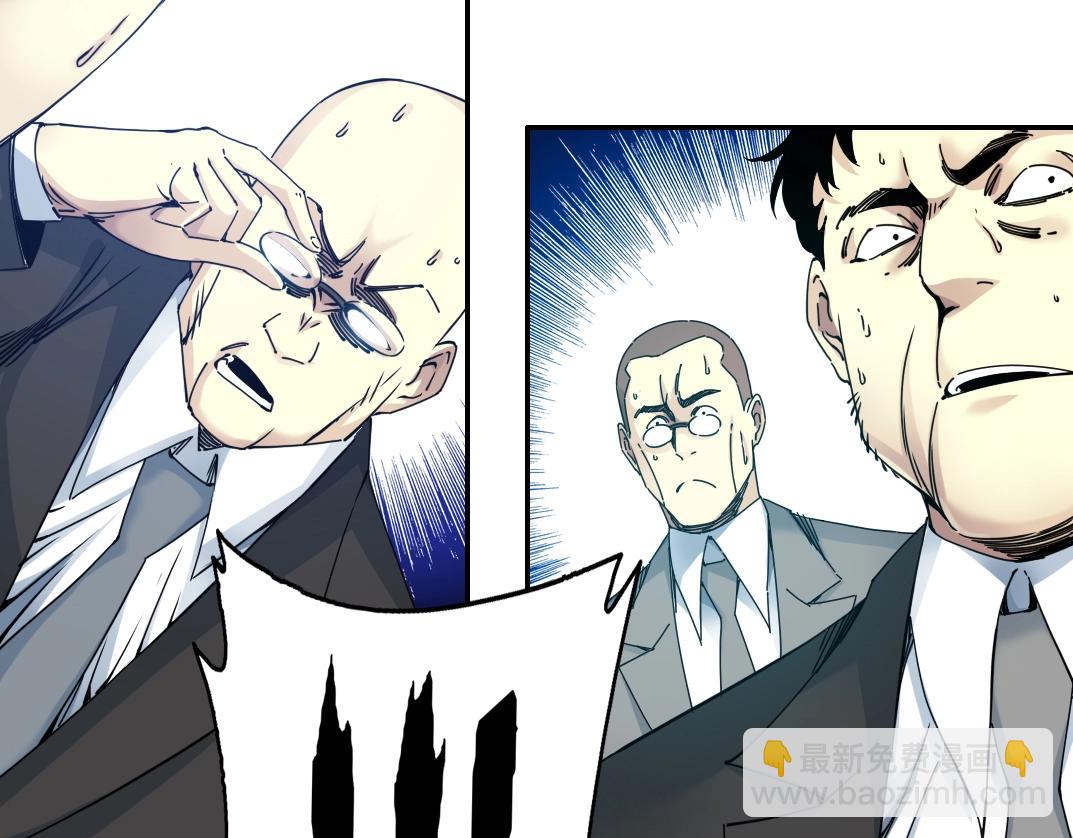 我打造了長生俱樂部 - 第60話 危險等級評估(1/2) - 4