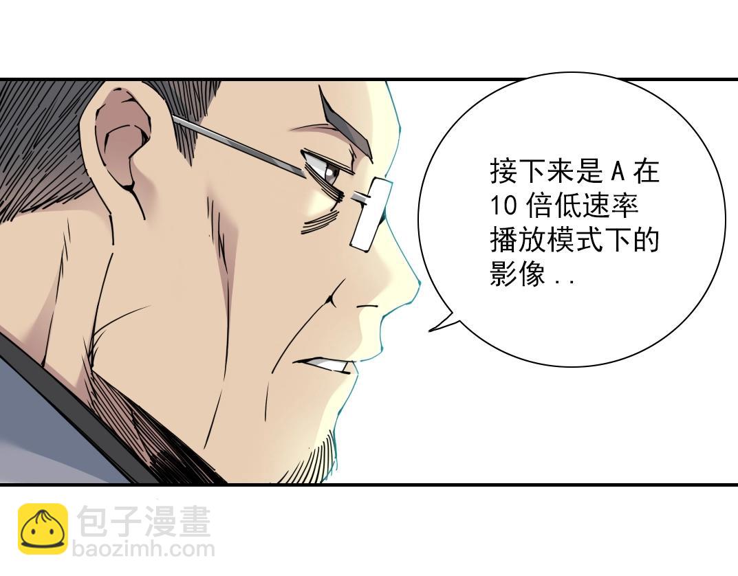 我打造了長生俱樂部 - 第60話 危險等級評估(1/2) - 8