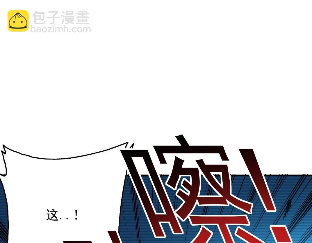 我打造了長生俱樂部 - 第60話 危險等級評估(1/2) - 1