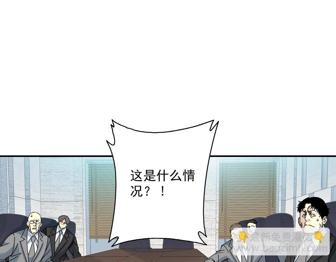 我打造了長生俱樂部 - 第60話 危險等級評估(1/2) - 4