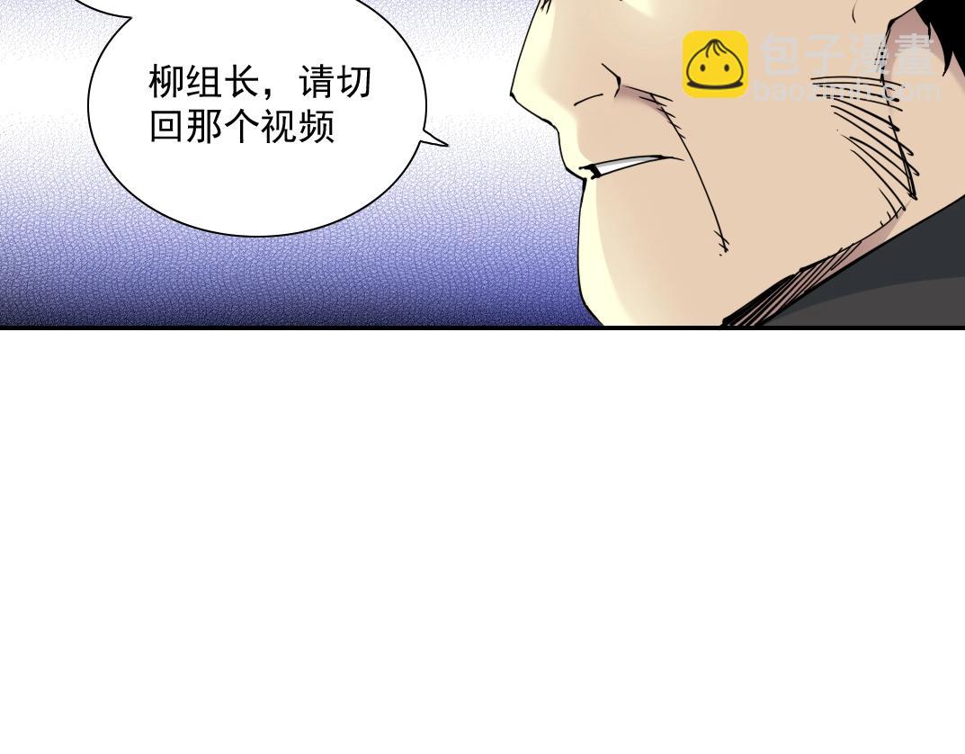 我打造了長生俱樂部 - 第60話 危險等級評估(2/2) - 5