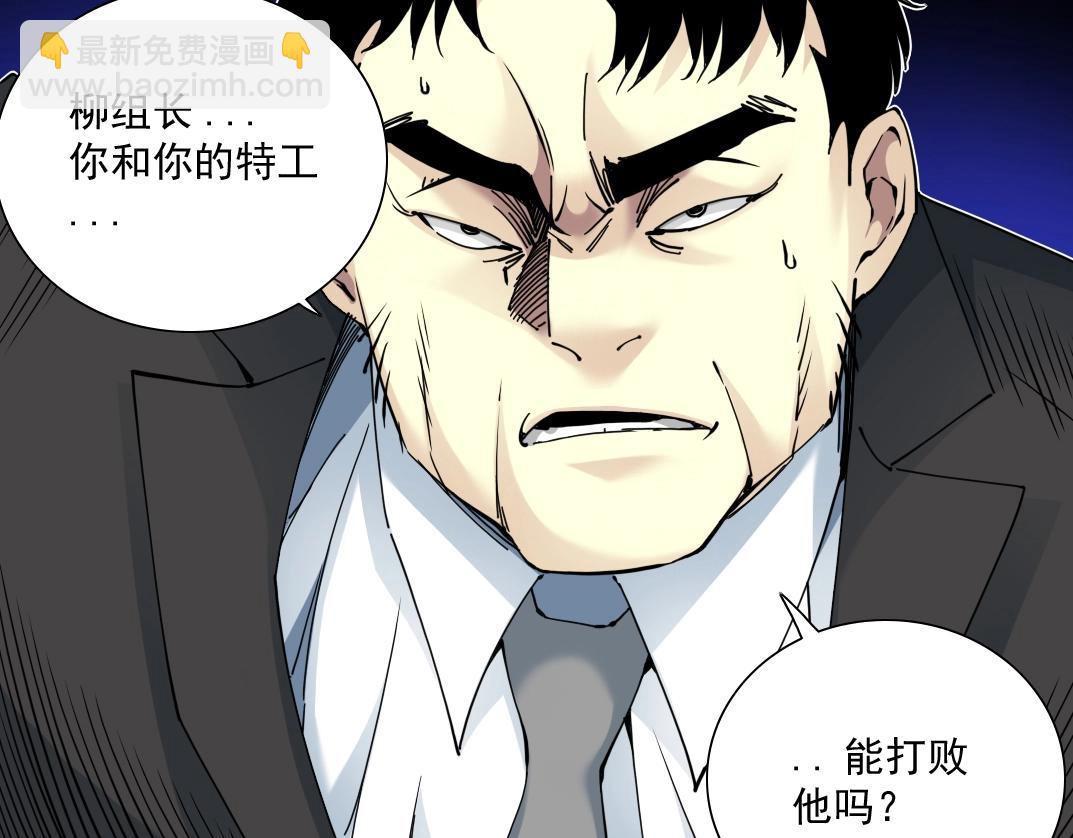 我打造了長生俱樂部 - 第60話 危險等級評估(2/2) - 1