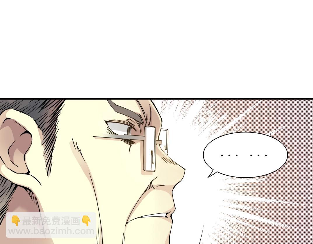 我打造了長生俱樂部 - 第60話 危險等級評估(2/2) - 3